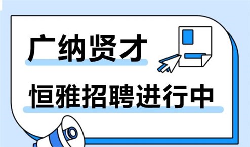 懷化市新晃恒雅高級中學(xué)2023年教師招聘公告